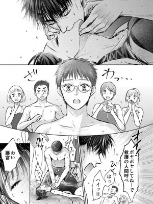 [雨砂糖] 思春期陸嬢_171