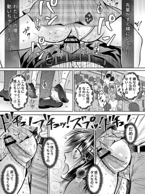 [雨砂糖] 思春期陸嬢_093