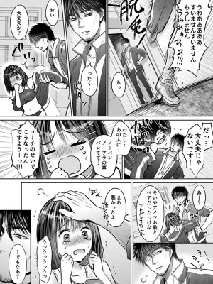 [雨砂糖] 思春期陸嬢_108
