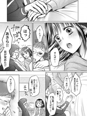 [雨砂糖] 思春期陸嬢_175