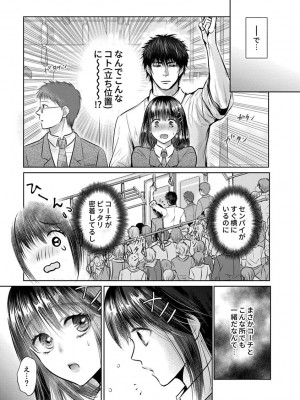 [雨砂糖] 思春期陸嬢_083