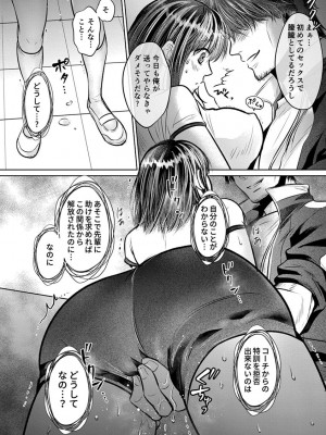 [雨砂糖] 思春期陸嬢_052