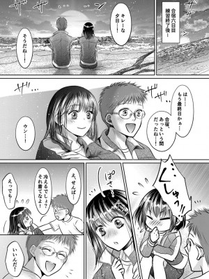 [雨砂糖] 思春期陸嬢_183