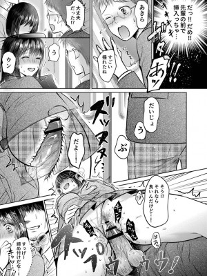 [雨砂糖] 思春期陸嬢_089