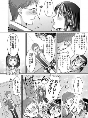 [雨砂糖] 思春期陸嬢_180