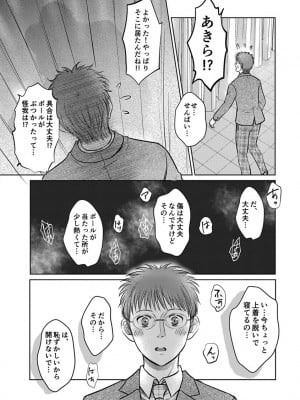 [雨砂糖] 思春期陸嬢_044