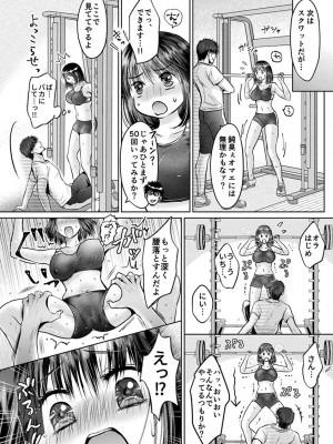 [雨砂糖] 思春期陸嬢_146