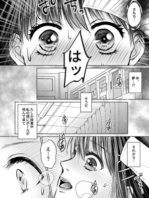 [雨砂糖] 思春期陸嬢_034