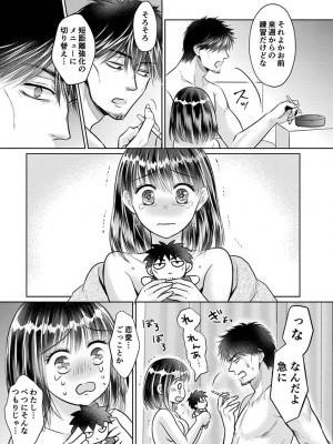 [雨砂糖] 思春期陸嬢_209