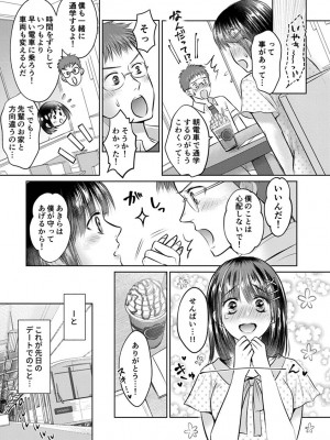[雨砂糖] 思春期陸嬢_079