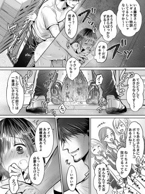 [雨砂糖] 思春期陸嬢_118