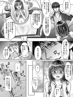 [雨砂糖] 思春期陸嬢_054
