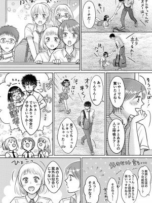 [雨砂糖] 思春期陸嬢_198