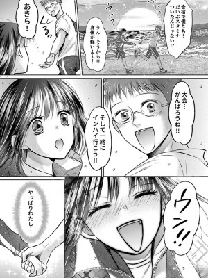 [雨砂糖] 思春期陸嬢_185