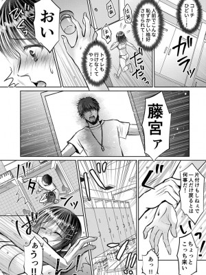 [雨砂糖] 思春期陸嬢_058