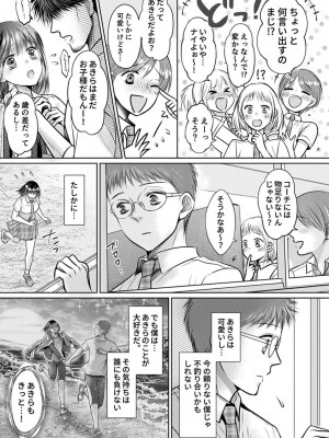 [雨砂糖] 思春期陸嬢_199