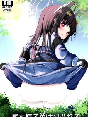 (C102) [むぎちょこストア (むぎちょこ)] 尾を振る兎は叩かれる (ブルーアーカイブ) [白杨汉化组]