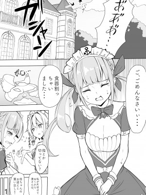 [ういんぐ (いーうぃんぐ)] あくたんのおねしょた (湊あくあ) [DL版]_02