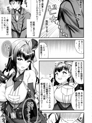 (C102) [ちょこれぃとじゃむ (森乃こあら)] 指揮官が大好きです!～マリアンとモダニアとえっちする本～ (勝利の女神：NIKKE)_04