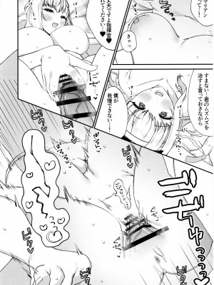 (C102) [ちょこれぃとじゃむ (森乃こあら)] 指揮官が大好きです!～マリアンとモダニアとえっちする本～ (勝利の女神：NIKKE)_26