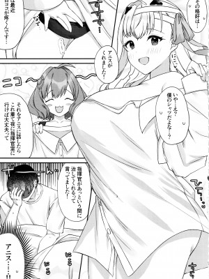 (C102) [ちょこれぃとじゃむ (森乃こあら)] 指揮官が大好きです!～マリアンとモダニアとえっちする本～ (勝利の女神：NIKKE)_19
