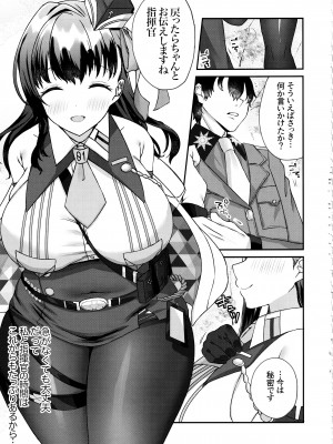 (C102) [ちょこれぃとじゃむ (森乃こあら)] 指揮官が大好きです!～マリアンとモダニアとえっちする本～ (勝利の女神：NIKKE)_16