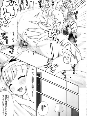 (C102) [ちょこれぃとじゃむ (森乃こあら)] 指揮官が大好きです!～マリアンとモダニアとえっちする本～ (勝利の女神：NIKKE)_31