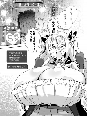 [えび工船 (えび)] デカパイ冒険者ソフィアVSエロトラップダンジョン [DL版]_32