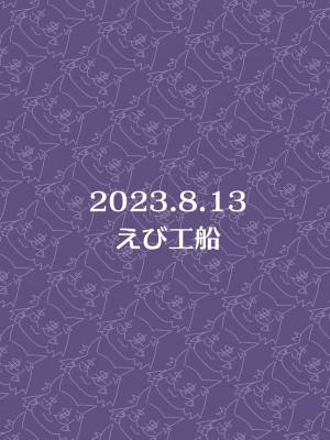 [えび工船 (えび)] デカパイ冒険者ソフィアVSエロトラップダンジョン [DL版]_36