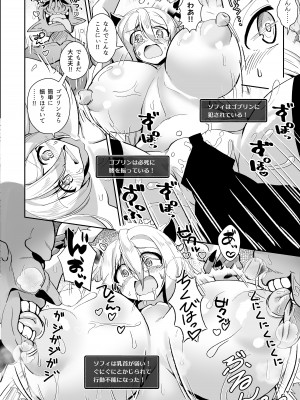 [えび工船 (えび)] デカパイ冒険者ソフィアVSエロトラップダンジョン [DL版]_06