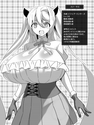 [えび工船 (えび)] デカパイ冒険者ソフィアVSエロトラップダンジョン [DL版]_04