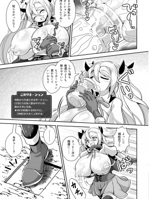 [えび工船 (えび)] デカパイ冒険者ソフィアVSエロトラップダンジョン [DL版]_11