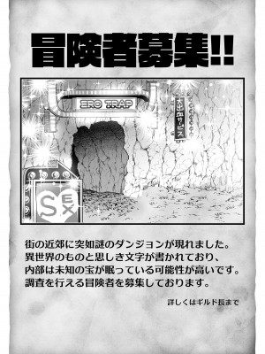 [えび工船 (えび)] デカパイ冒険者ソフィアVSエロトラップダンジョン [DL版]_03