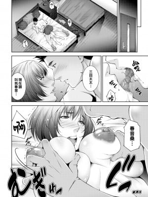 [東磨樹] 母への活力 (COMIC BAVEL 2022年1月号) [战栗的大白菜中国翻訳] [無修正] [Digital]_08
