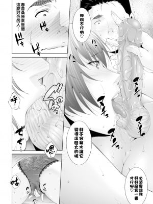 [東磨樹] 母への活力 (COMIC BAVEL 2022年1月号) [战栗的大白菜中国翻訳] [無修正] [Digital]_12