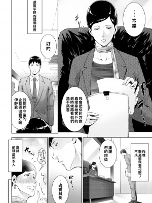 [東磨樹] 素顔のママで (COMIC BAVEL 2021年7月号) [战栗的大白菜中国翻訳] [無修正] [Digital]_02