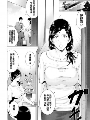 [東磨樹] 素顔のママで (COMIC BAVEL 2021年7月号) [战栗的大白菜中国翻訳] [無修正] [Digital]_04