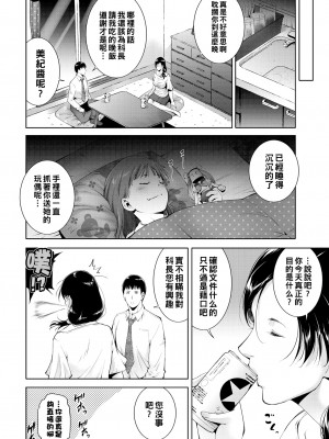 [東磨樹] 素顔のママで (COMIC BAVEL 2021年7月号) [战栗的大白菜中国翻訳] [無修正] [Digital]_06