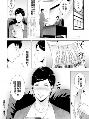 [東磨樹] 素顔のママで (COMIC BAVEL 2021年7月号) [战栗的大白菜中国翻訳] [無修正] [Digital]_20