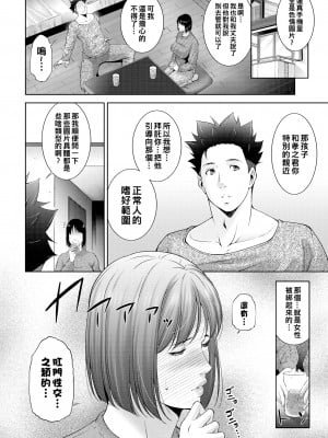 [東磨樹] 目覚め (COMIC BAVEL 2022年4月号) [战栗的大白菜中国翻訳] [無修正] [Digital]_02