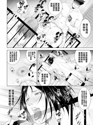 [東磨樹] 目覚め (COMIC BAVEL 2022年4月号) [战栗的大白菜中国翻訳] [無修正] [Digital]_14