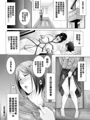 [東磨樹] 目覚め (COMIC BAVEL 2022年4月号) [战栗的大白菜中国翻訳] [無修正] [Digital]_20