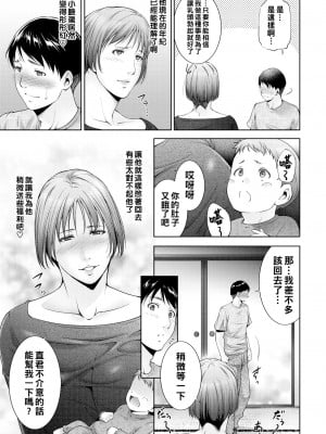 [東磨樹] ミルクをあげる (COMIC BAVEL 2021年9月号) [战栗的大白菜中国翻訳] [無修正] [Digital]_03