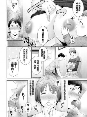 [東磨樹] ミルクをあげる (COMIC BAVEL 2021年9月号) [战栗的大白菜中国翻訳] [無修正] [Digital]_04