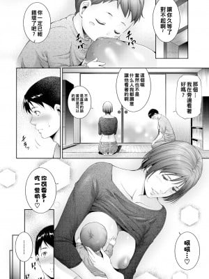 [東磨樹] ミルクをあげる (COMIC BAVEL 2021年9月号) [战栗的大白菜中国翻訳] [無修正] [Digital]_06