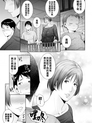 [東磨樹] ミルクをあげる (COMIC BAVEL 2021年9月号) [战栗的大白菜中国翻訳] [無修正] [Digital]_07