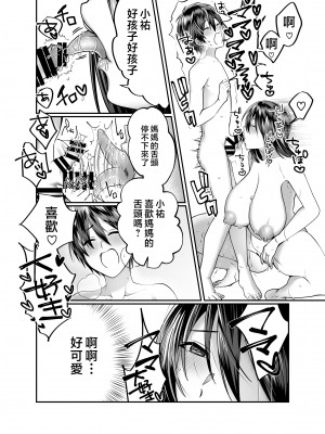 [妄想山脈 (山奥深里)] ぼくのママは… [中国翻訳]_0_019