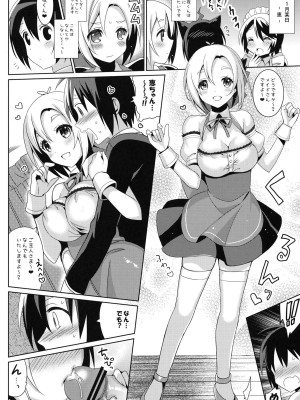 (COMIC1☆7) [abgrund (さいかわゆさ)] あいじょう☆こうかんにっき (GJ部)_025