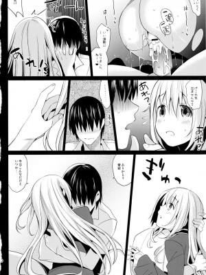 [abgrund (さいかわゆさ)] 石を抱いてあなたと泳ぐ (艦隊これくしょん -艦これ-)_019