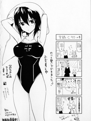 (ぱんっあ☆ふぉー！8) [abgrund (さいかわゆさ)] まほさんレンタル (ガールズ&パンツァー)_017